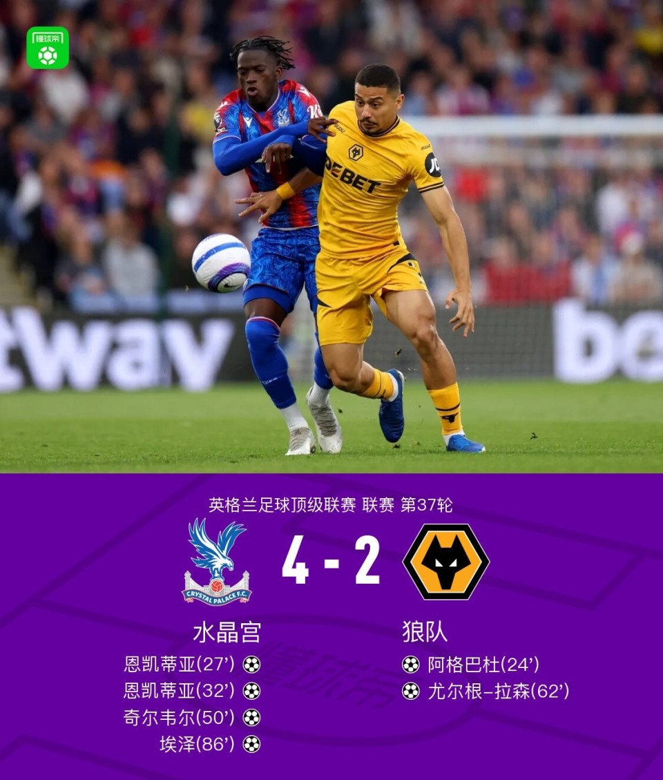 水晶宫客场逼平伯恩利,坚守不败底线 水晶宫客场逼平伯恩利,坚守不败底线