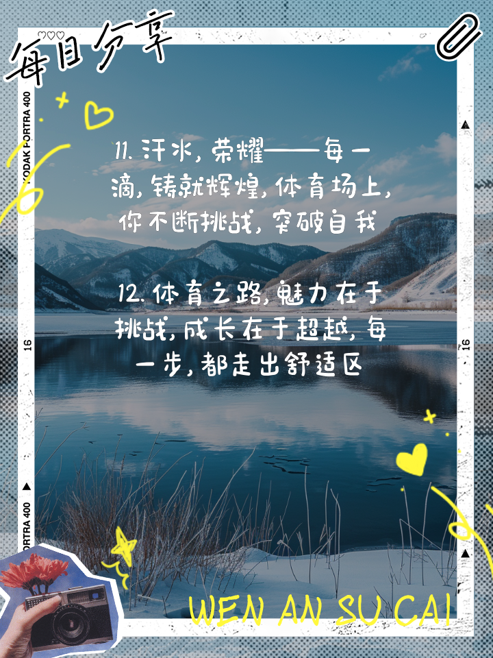 雷火电竞-体育精神暖心一刻，成为全场焦点