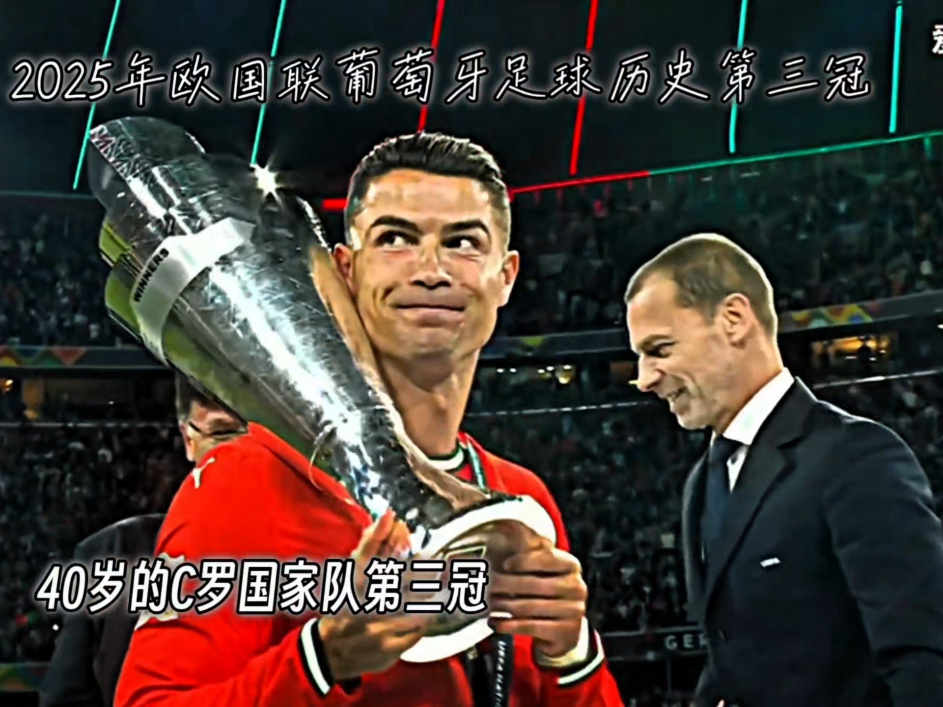 雷火电竞-罗纳尔多帽子戏法，葡萄牙豪取分的简单介绍