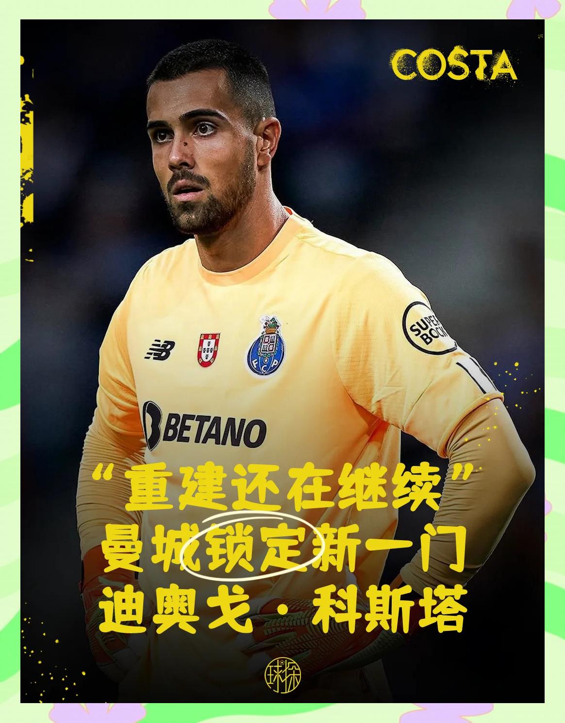 雷火电竞充值-包含曼城再度失血转会窗一落千丈的词条