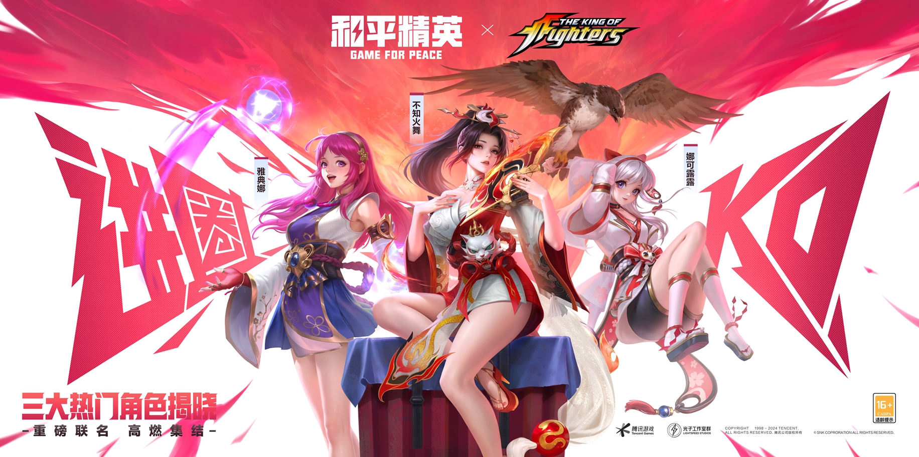 关于技术流与激情碰撞，和平精英决赛再创新高的信息