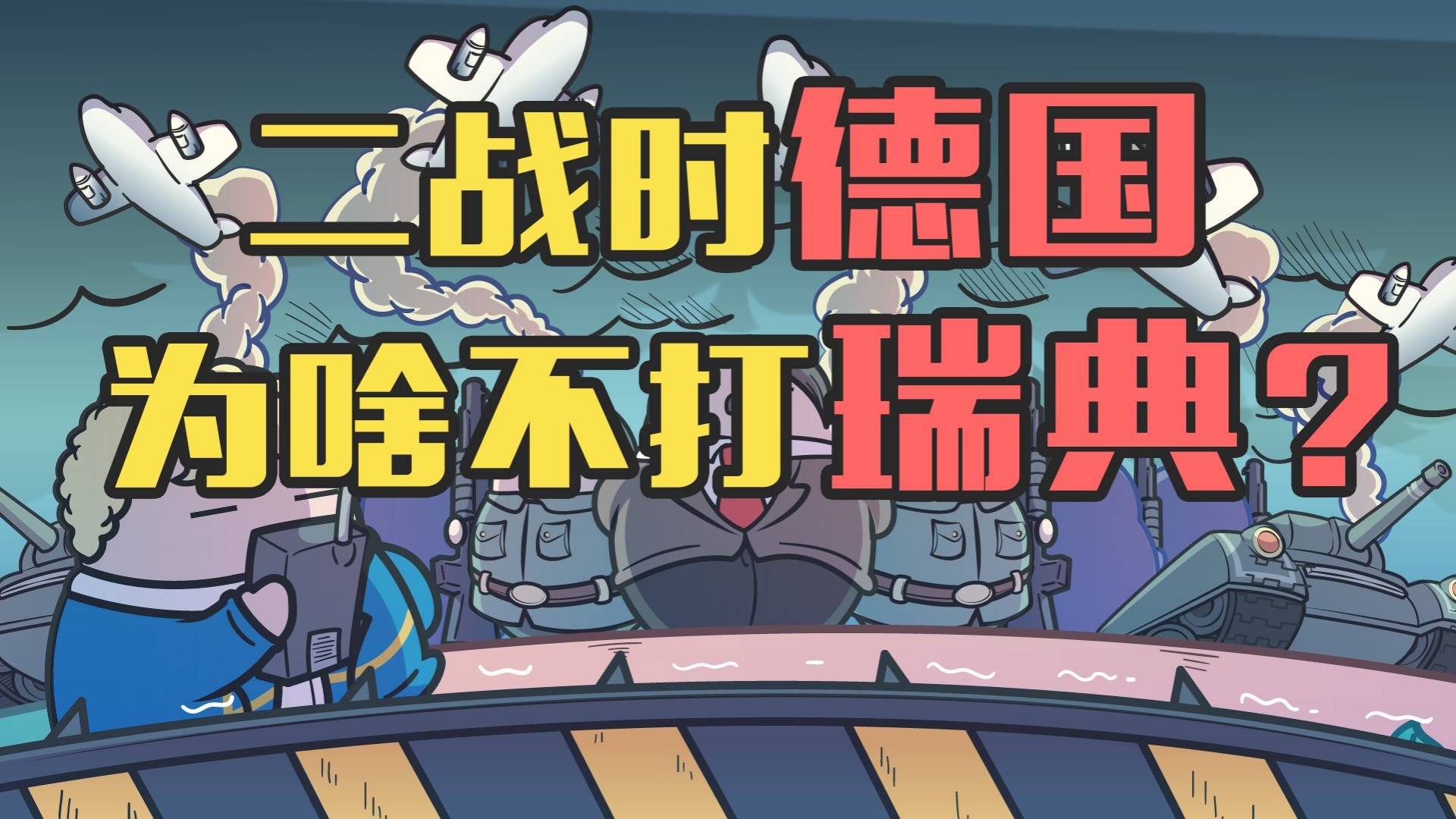 雷火电竞网址-德国队碾压泰国队，郑思维点燃赛场